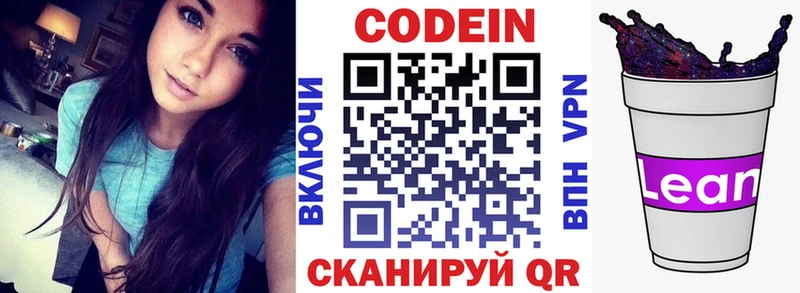 Кодеиновый сироп Lean Purple Drank  где купить наркоту  Верхняя Салда 