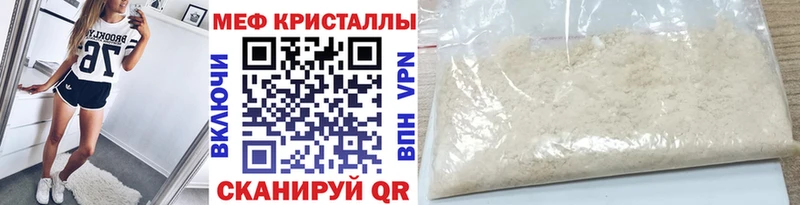 Мефедрон кристаллы гидра ссылка Верхняя Салда