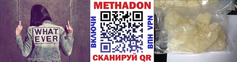 MEGA ONION  даркнет сайт  Верхняя Салда  МЕТАДОН VHQ 