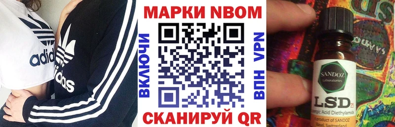 Марки NBOMe 1,5мг  Верхняя Салда 